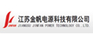  奥林匹斯之门1000倍游戏合作伙伴—江苏金帆电源科技