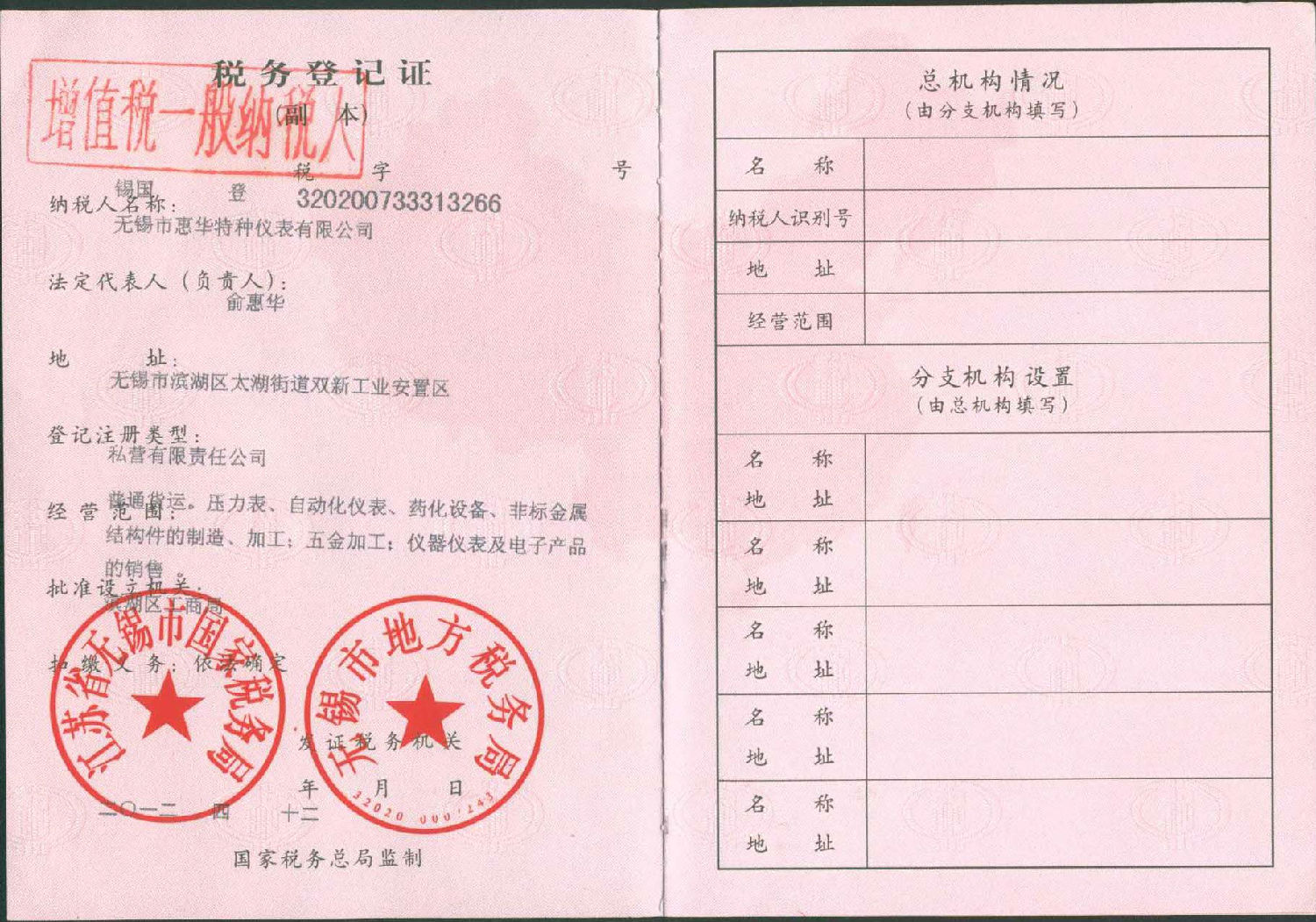 奥林匹斯之门1000倍游戏税务登记证